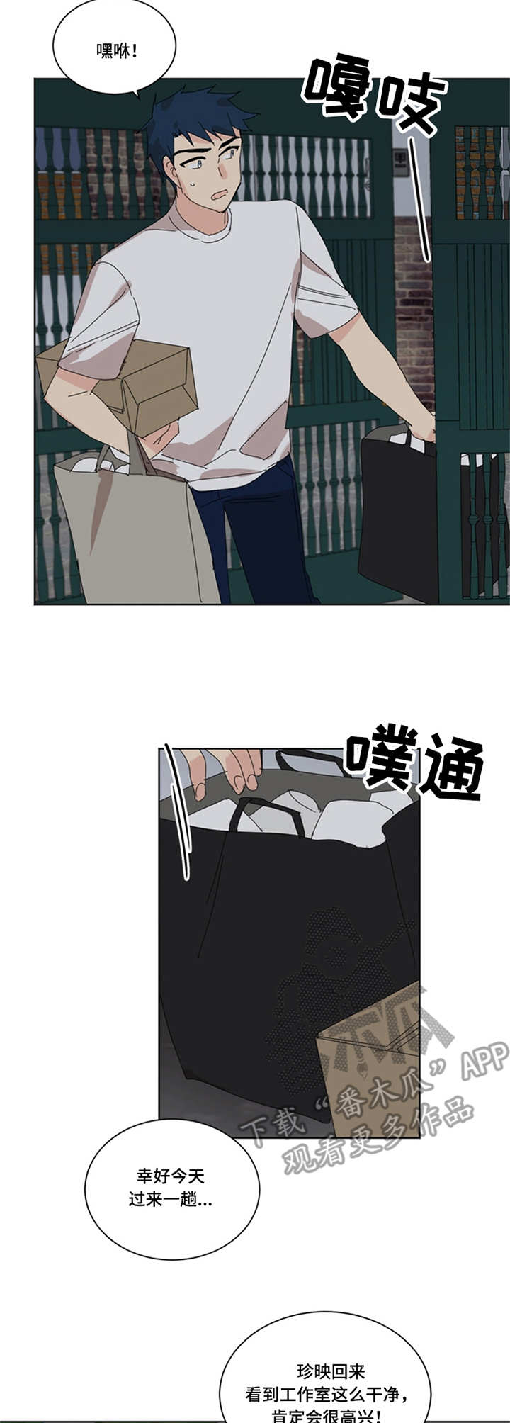 重生续孽缘全文漫画,第35章：打扫3图
