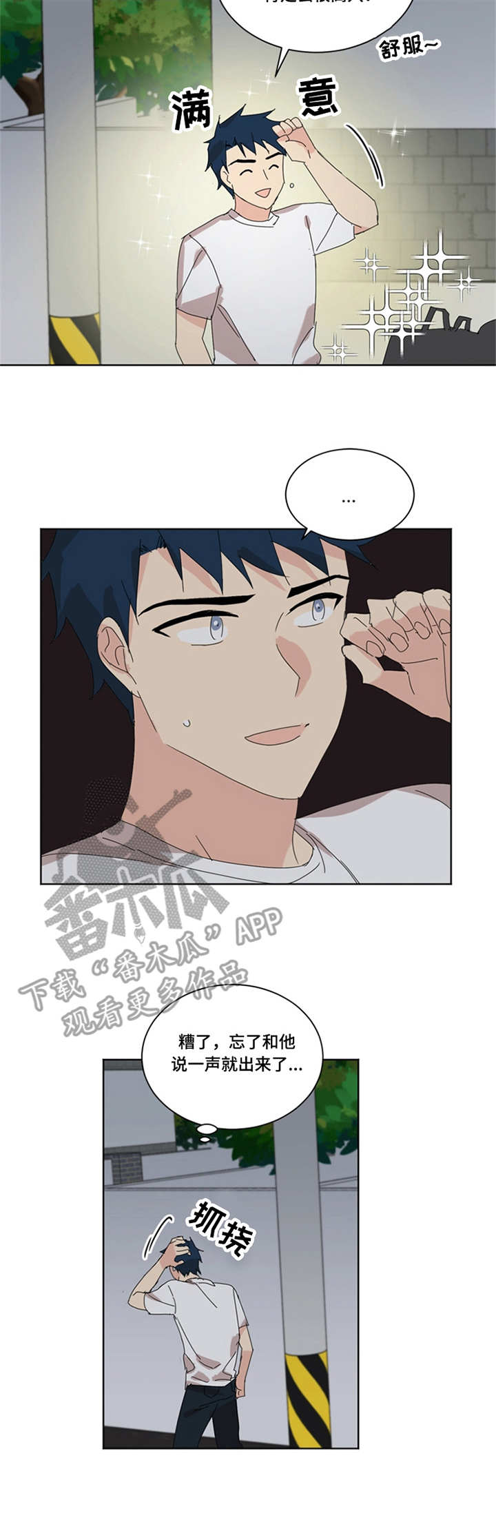重生续孽缘全文漫画,第35章：打扫4图