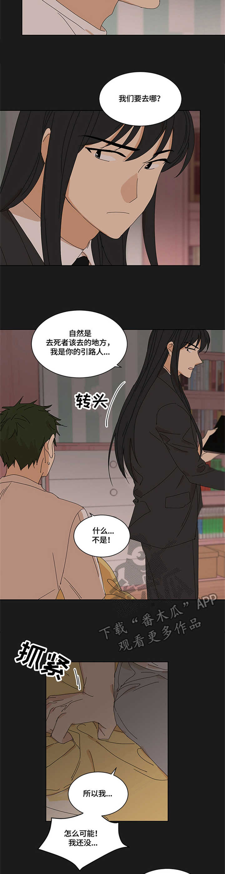 重生学校游戏下载中文版漫画,第11章：想说的话3图