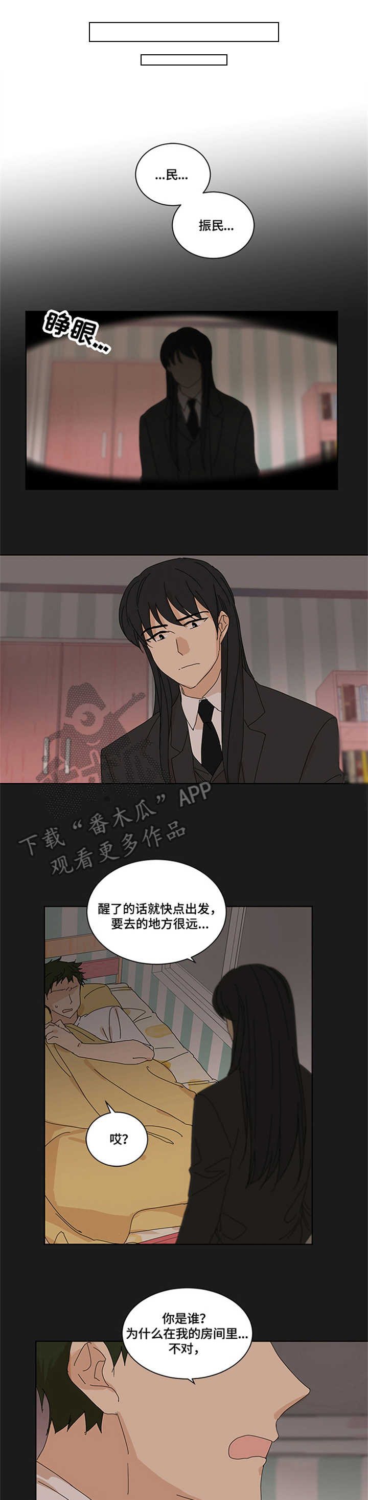 重生学校游戏下载中文版漫画,第11章：想说的话2图
