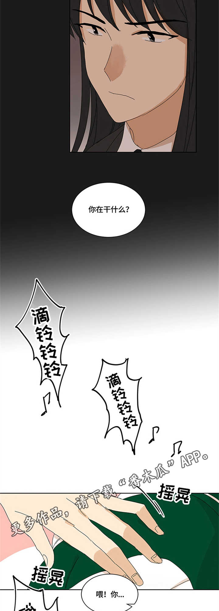 重生学校游戏下载中文版漫画,第11章：想说的话5图
