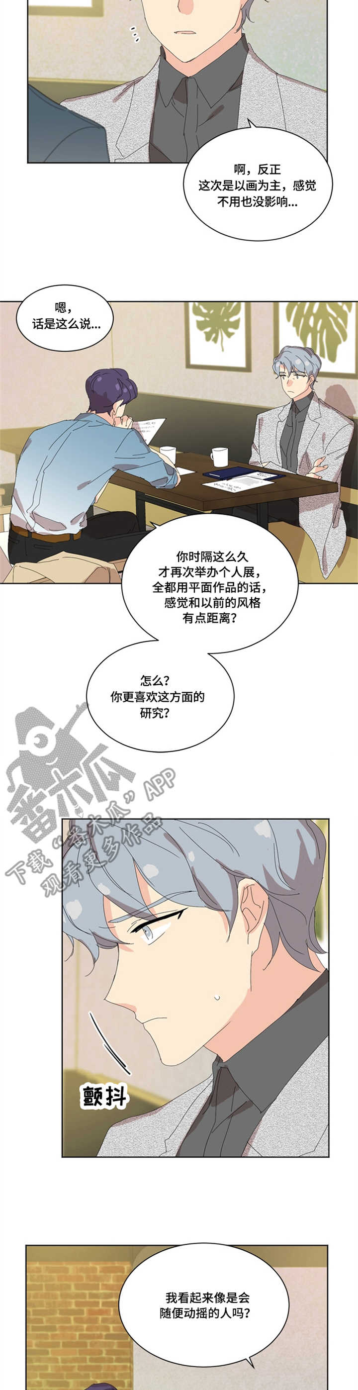 重生学校中文版漫画,第21章：讨论2图