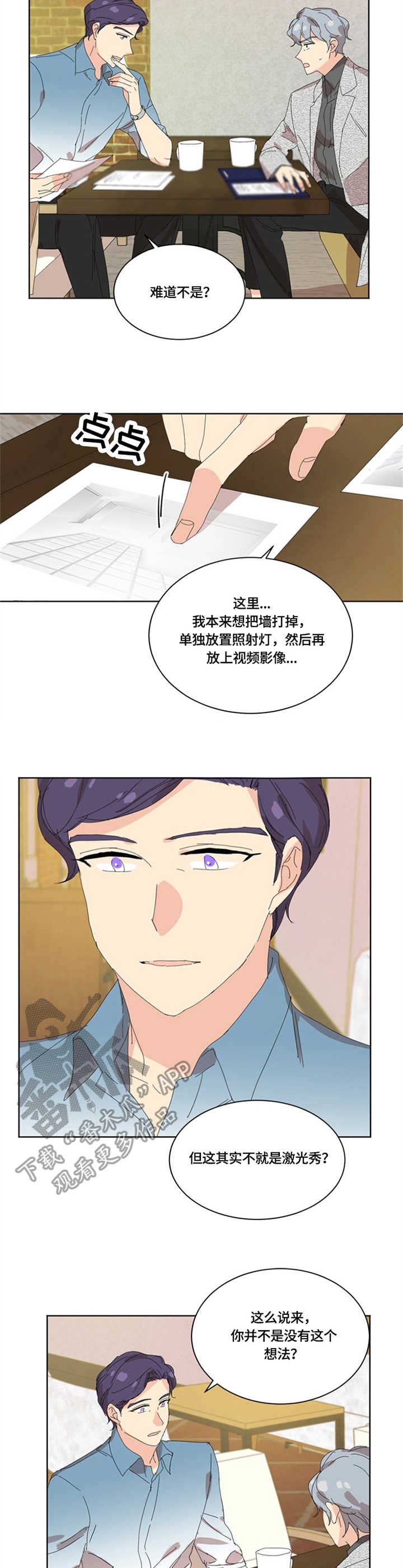 重生学校中文版漫画,第21章：讨论3图