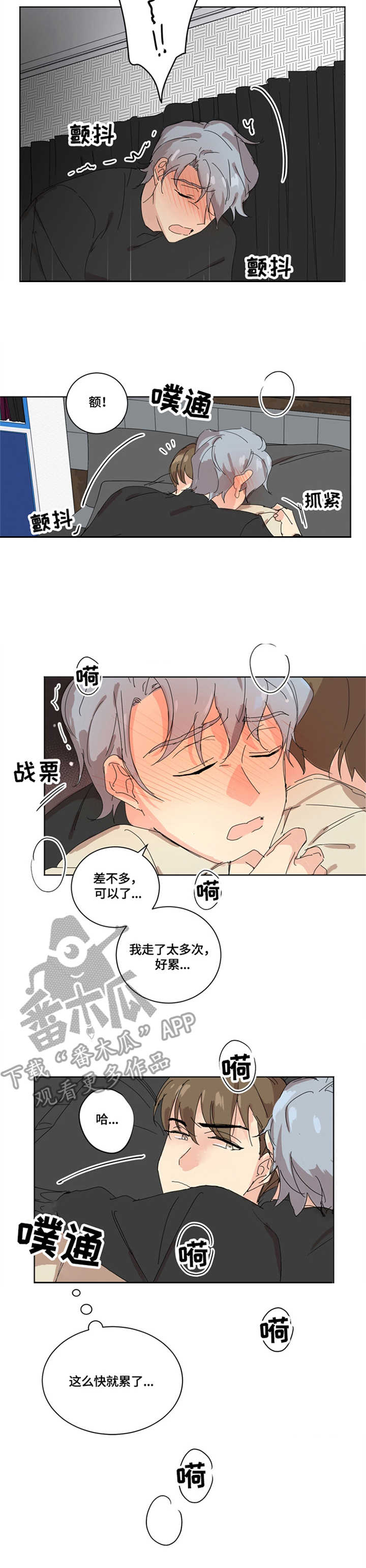 重生续缘小说完整版漫画,第8章：意料之外3图