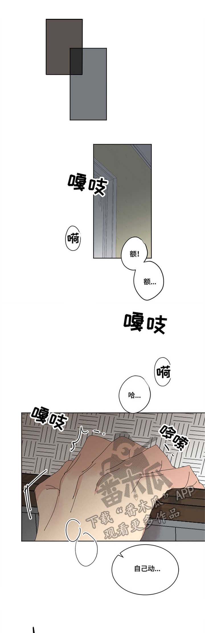 重生续缘小说完整版漫画,第8章：意料之外1图