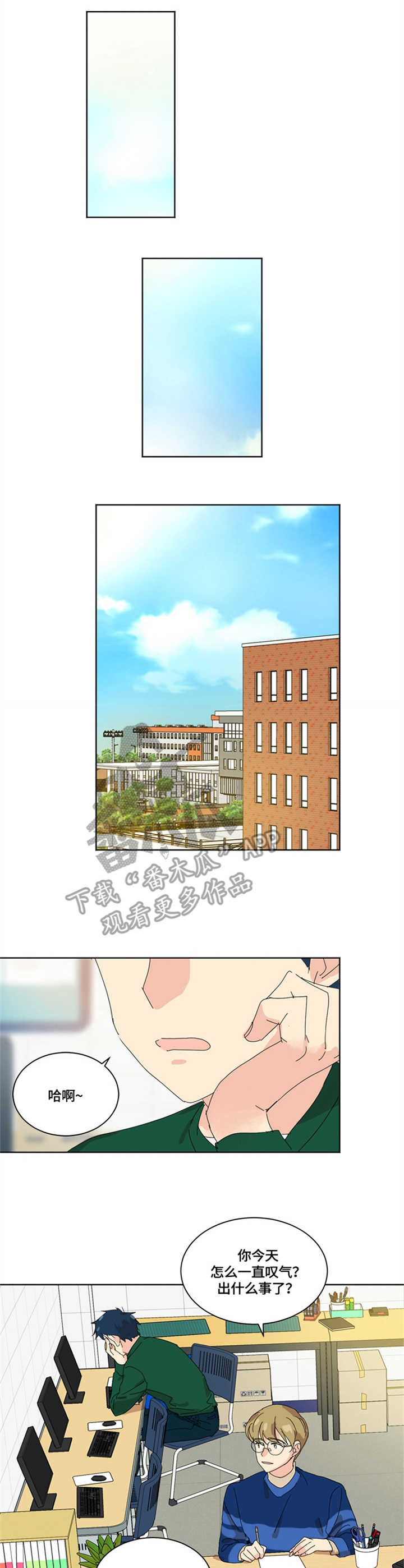 重生续缘小说完整版漫画,第8章：意料之外4图