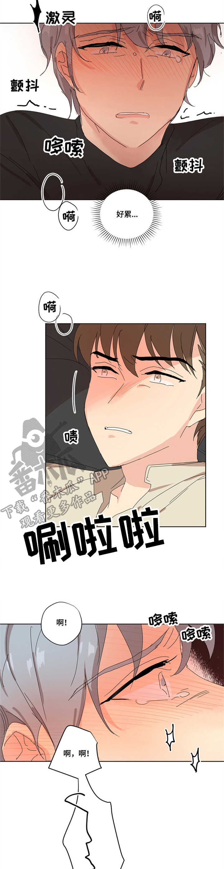 重生续缘小说完整版漫画,第8章：意料之外2图
