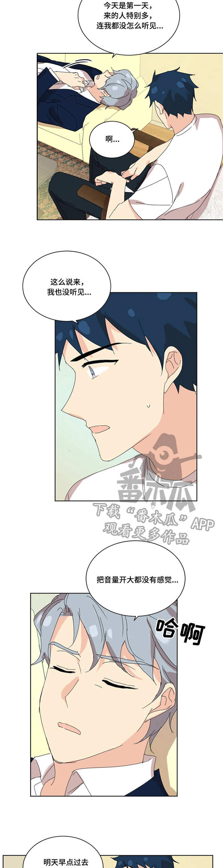 重生学霸开局激活至尊神豪系统叶秋沙雕动画漫画,第36章：媒体评价4图