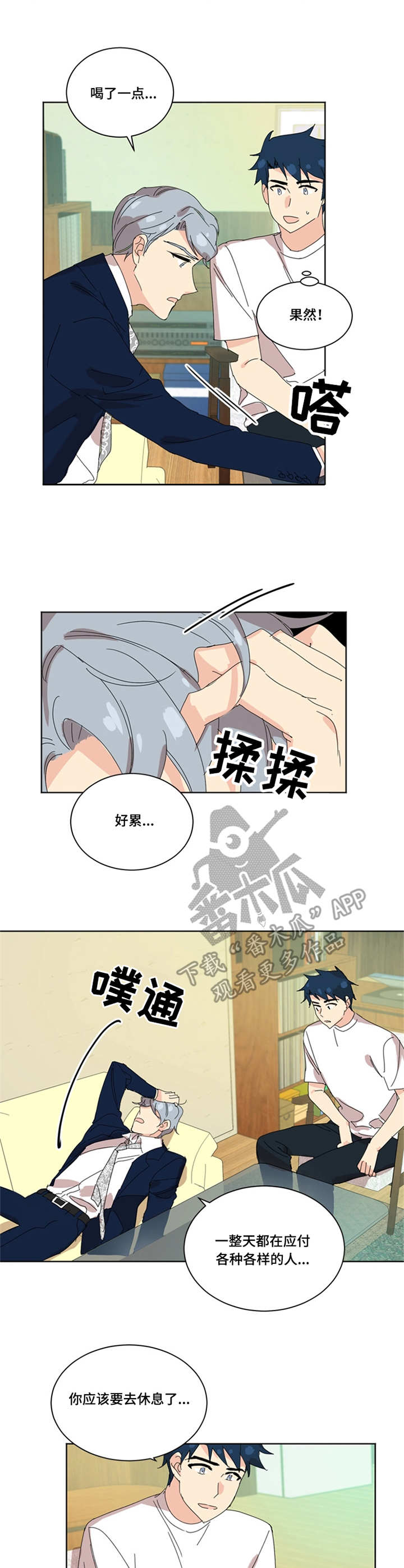 重生学霸开局激活至尊神豪系统叶秋沙雕动画漫画,第36章：媒体评价2图