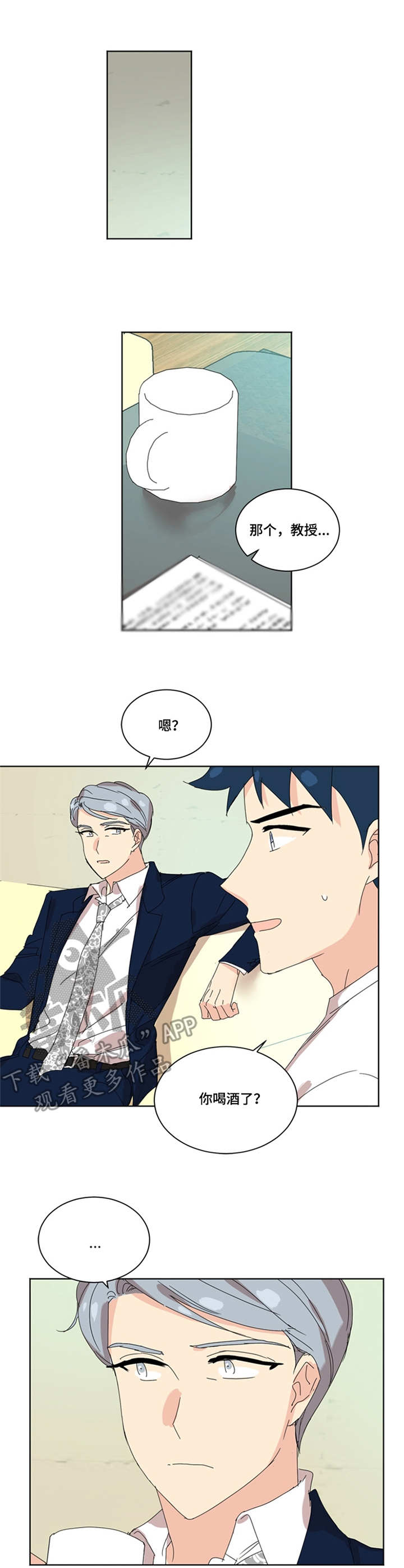 重生学霸开局激活至尊神豪系统叶秋沙雕动画漫画,第36章：媒体评价1图