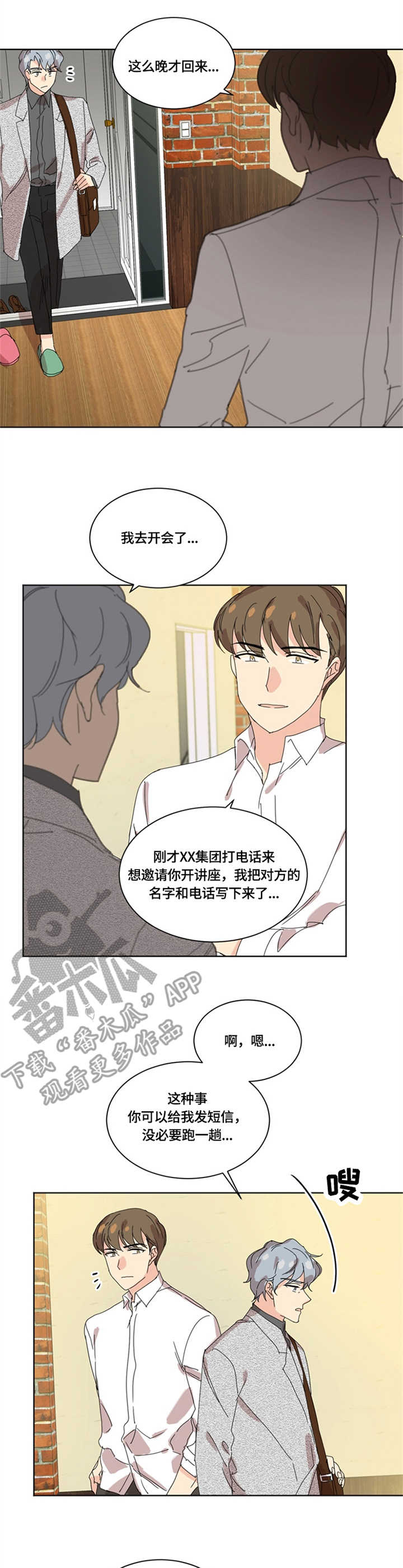 重生学霸商女枭爷超给力笔趣阁漫画,第22章：底线1图