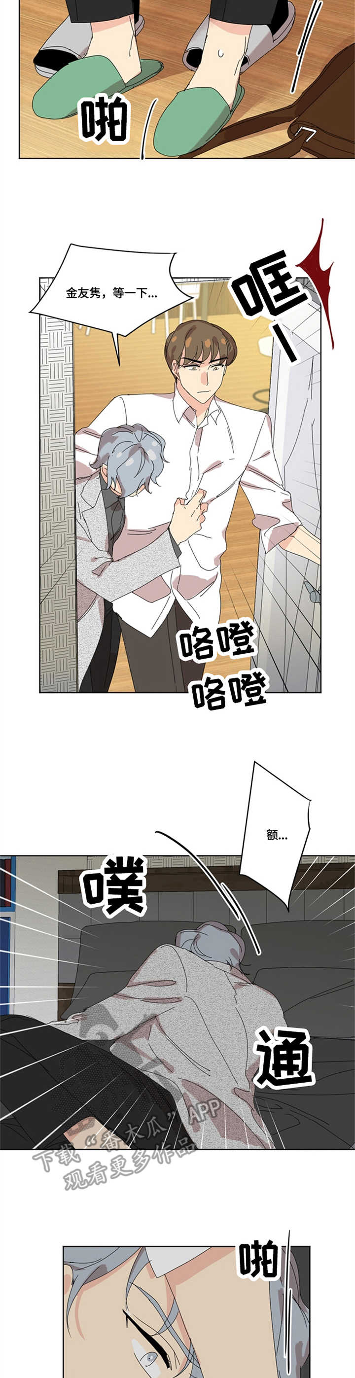 重生学霸商女枭爷超给力笔趣阁漫画,第22章：底线3图