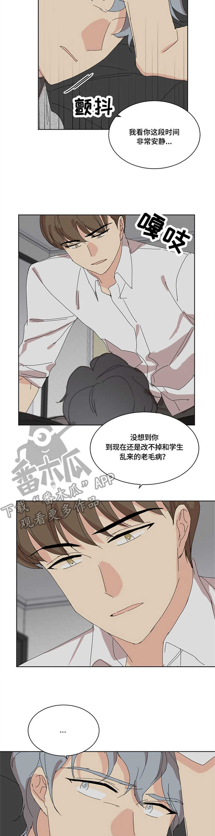 重生学霸商女枭爷超给力笔趣阁漫画,第22章：底线4图