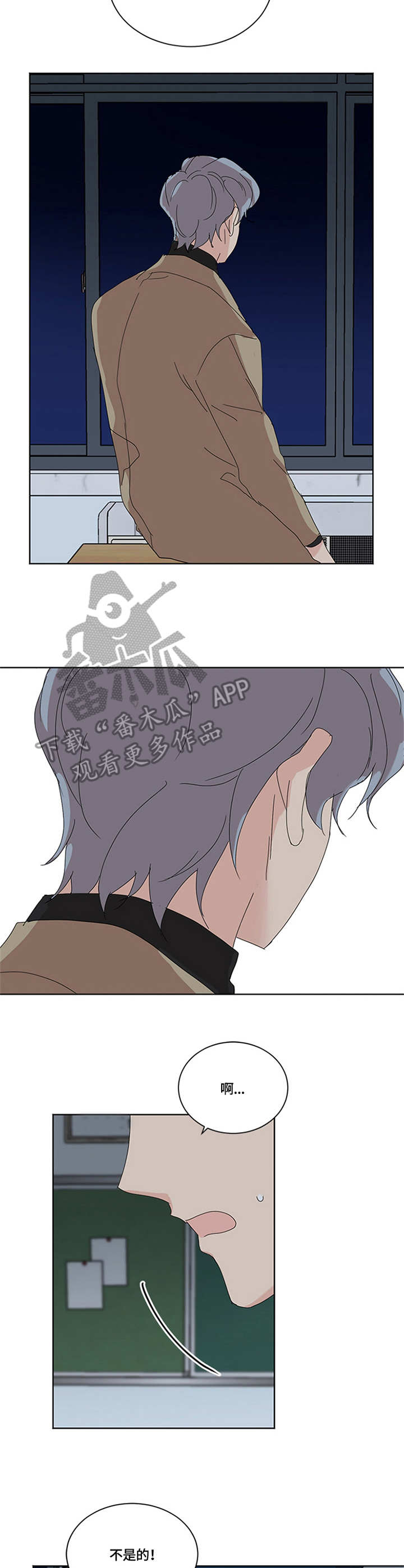 重生续弦类小说漫画,第28章：察觉4图