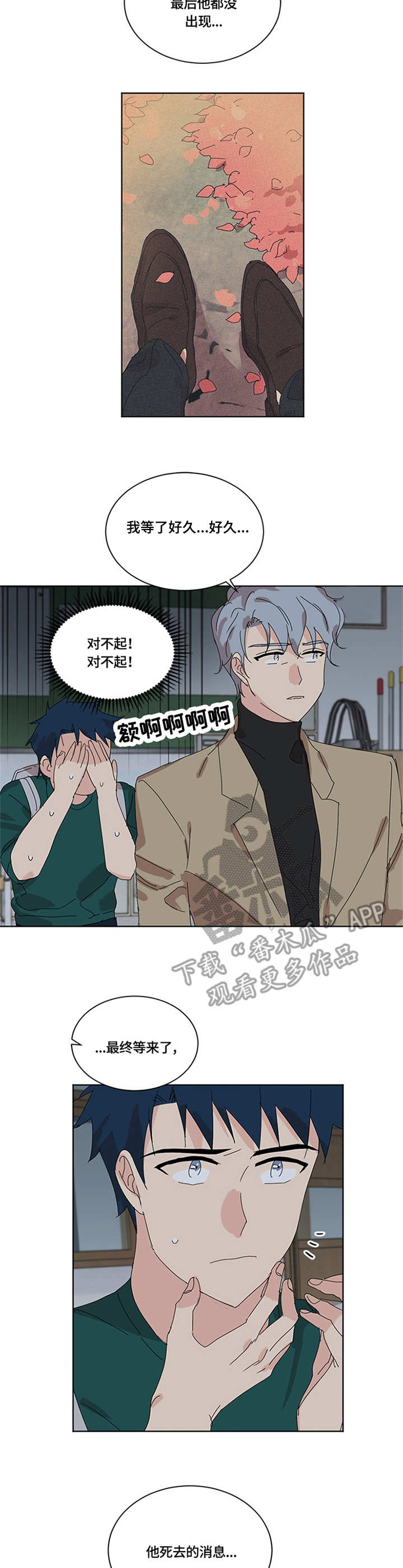 重生续弦类小说漫画,第28章：察觉3图