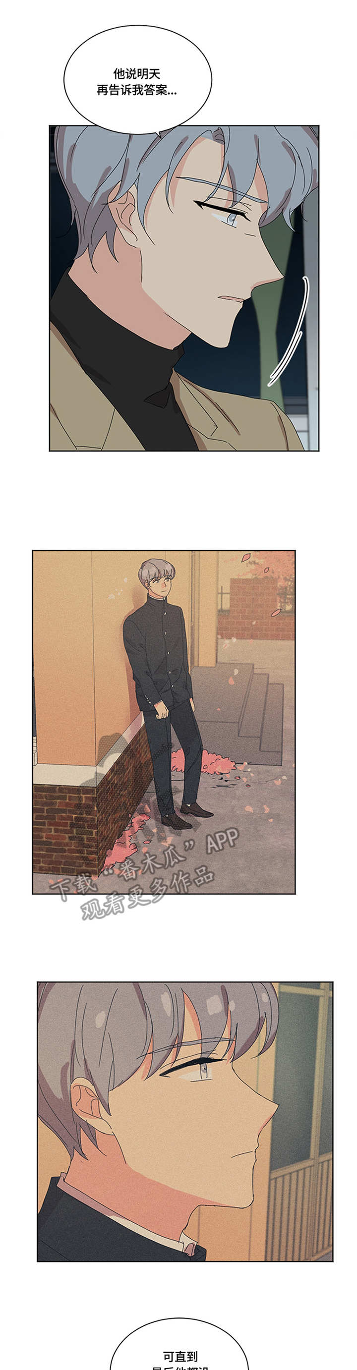 重生续弦类小说漫画,第28章：察觉2图