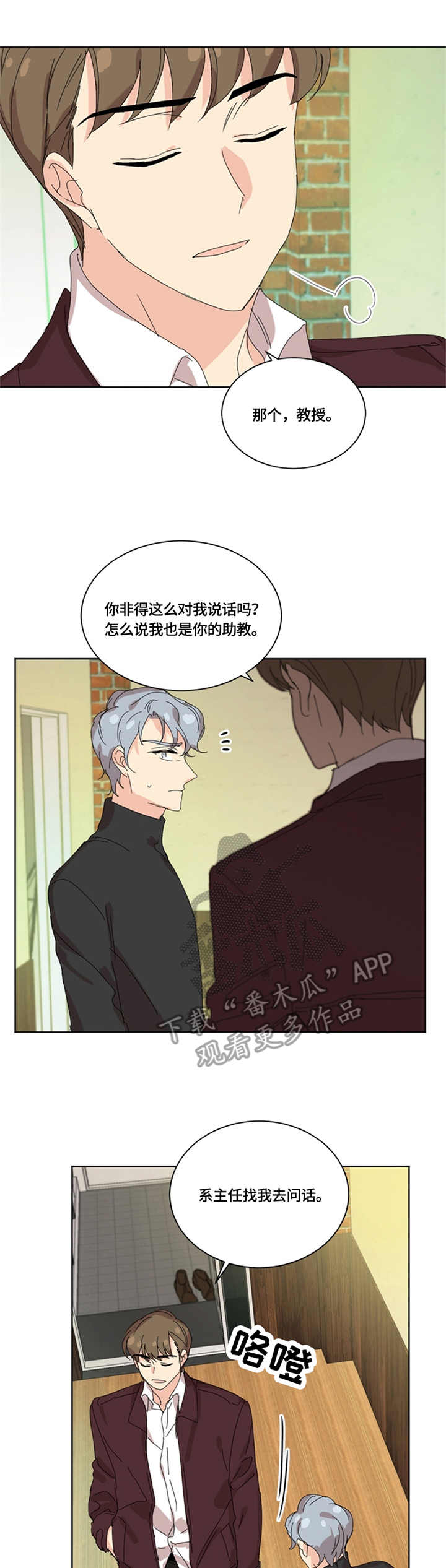 重生学霸男神是女生漫画,第43章：药物1图