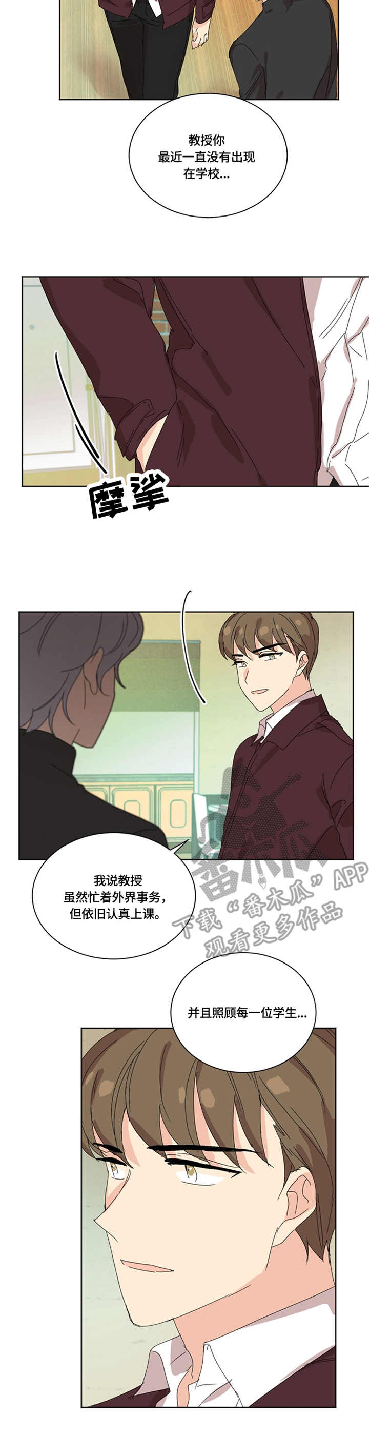 重生学霸男神是女生漫画,第43章：药物2图