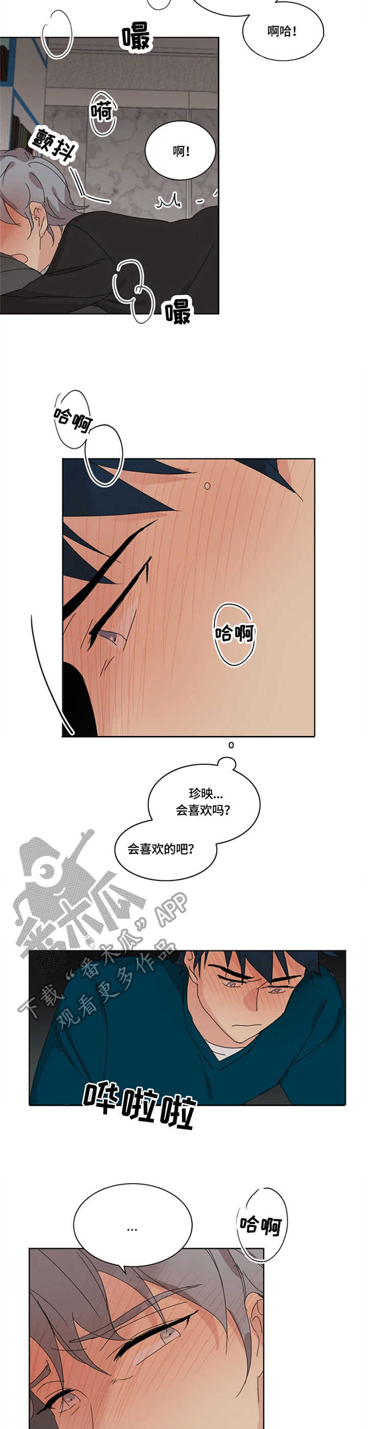 重生学校漫画,第16章：脆弱4图