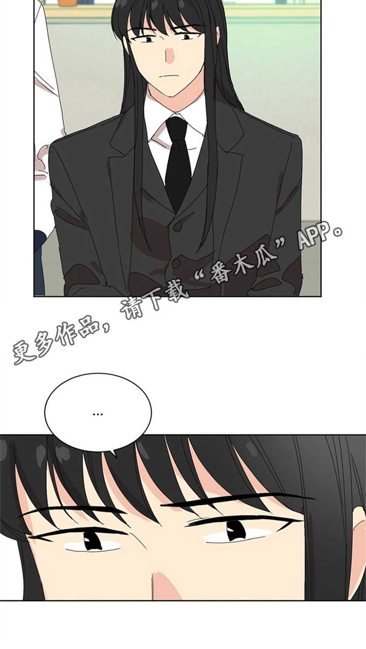 重生续缘是什么意思漫画,第20章：职责5图