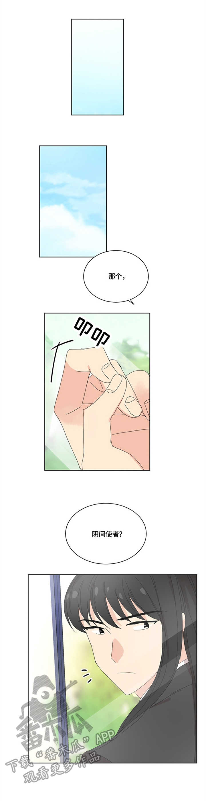 重生续缘是什么意思漫画,第20章：职责1图