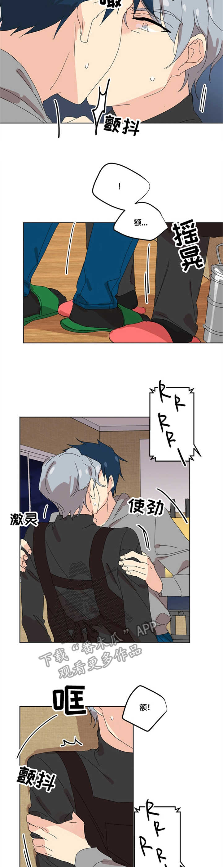 重生续缘是什么意思漫画,第6章：情不自禁2图