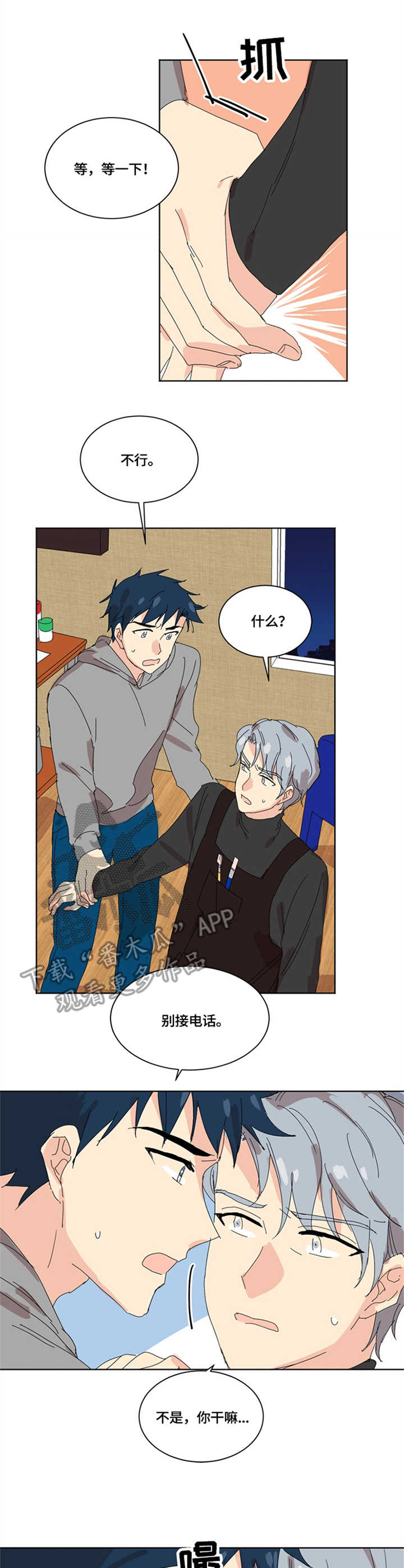 重生续缘是什么意思漫画,第6章：情不自禁1图