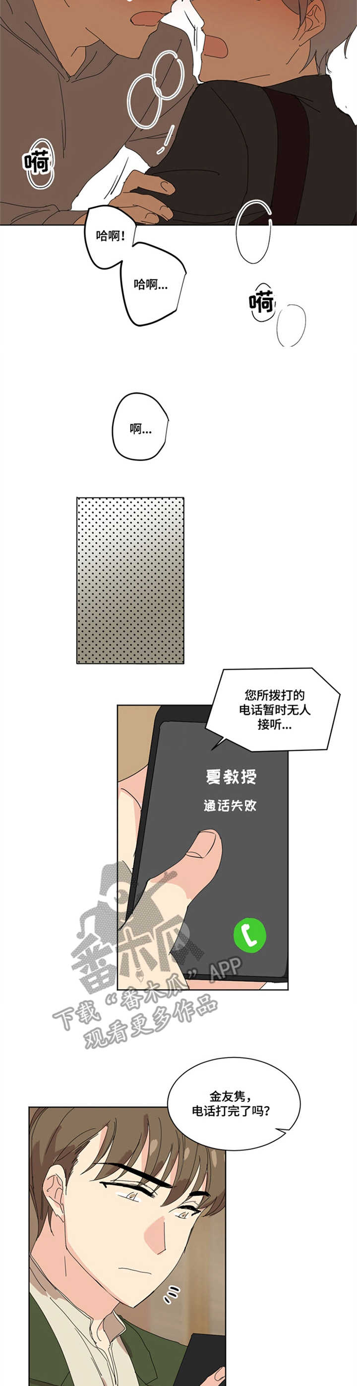 重生续缘是什么意思漫画,第6章：情不自禁4图