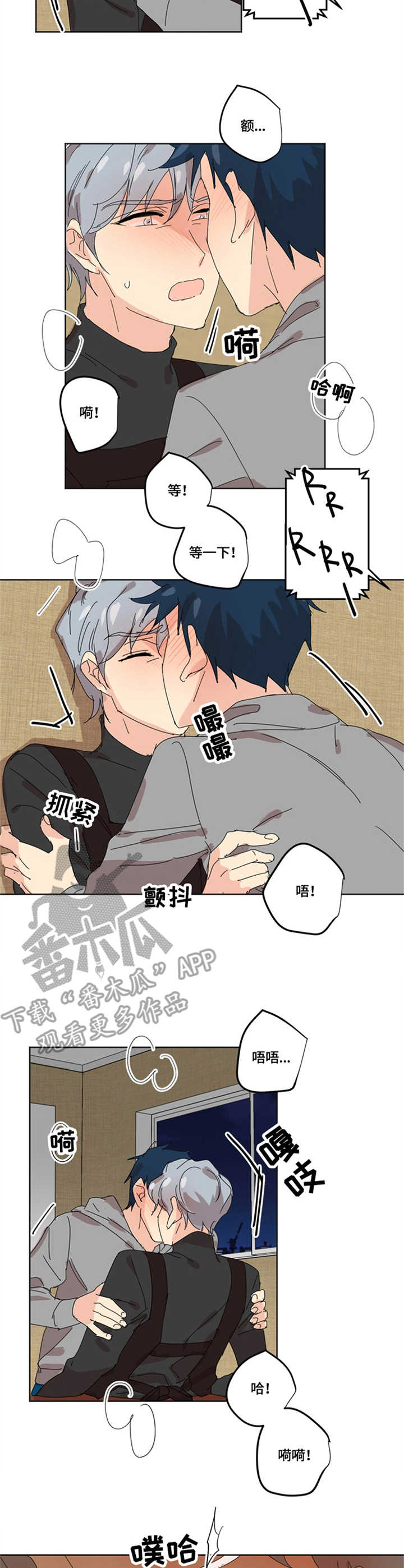 重生续缘是什么意思漫画,第6章：情不自禁3图