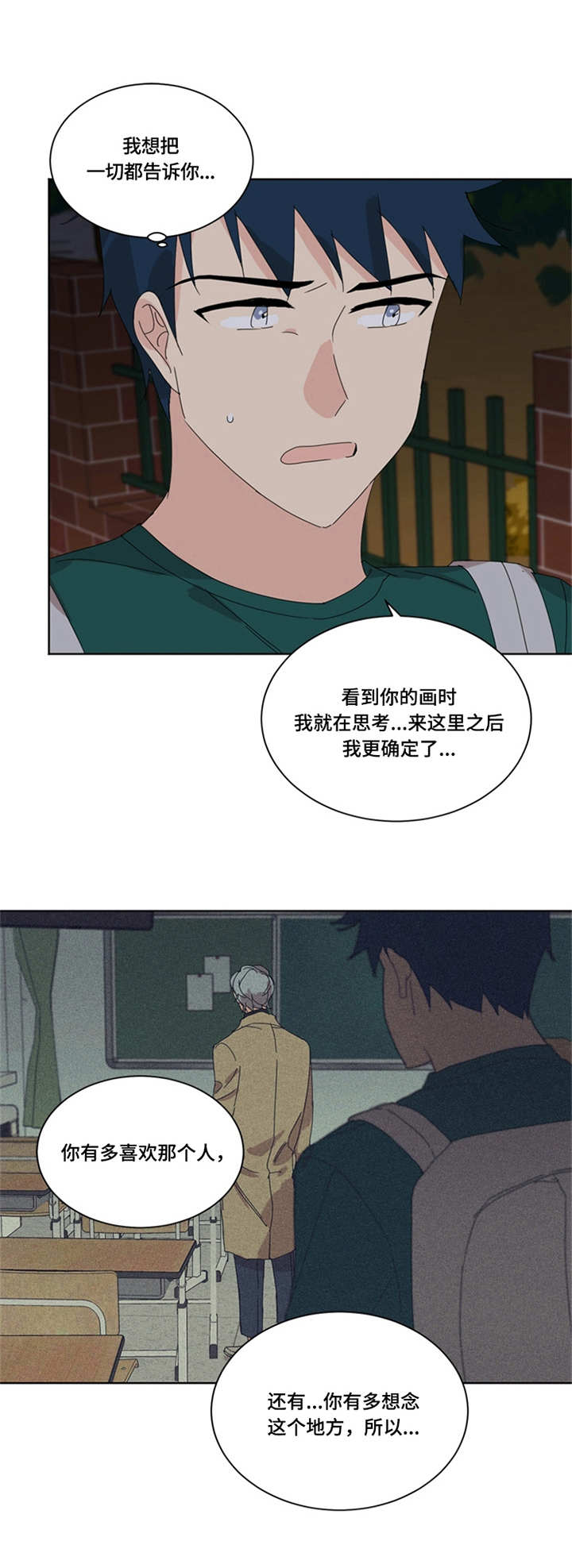 重生续姻缘漫画,第29章：日出1图