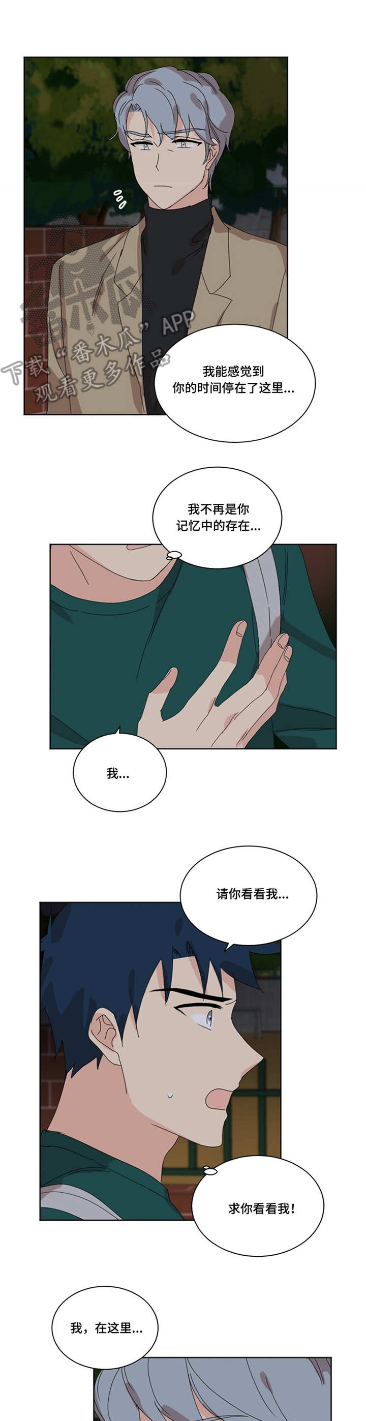 重生续姻缘漫画,第29章：日出2图