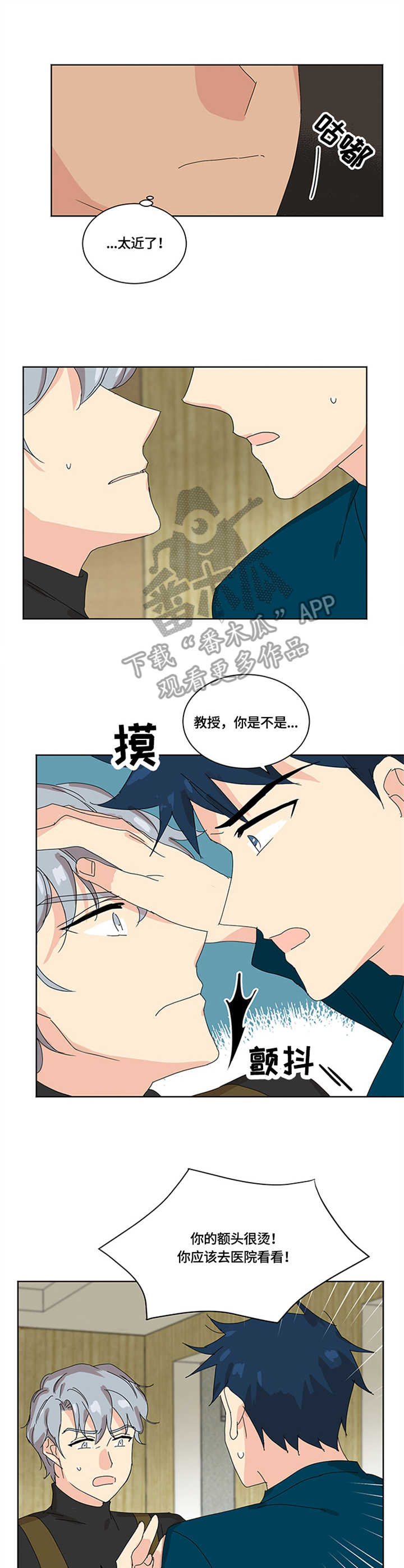 重生寻宝笔趣阁无弹窗漫画,第14章：头疼3图