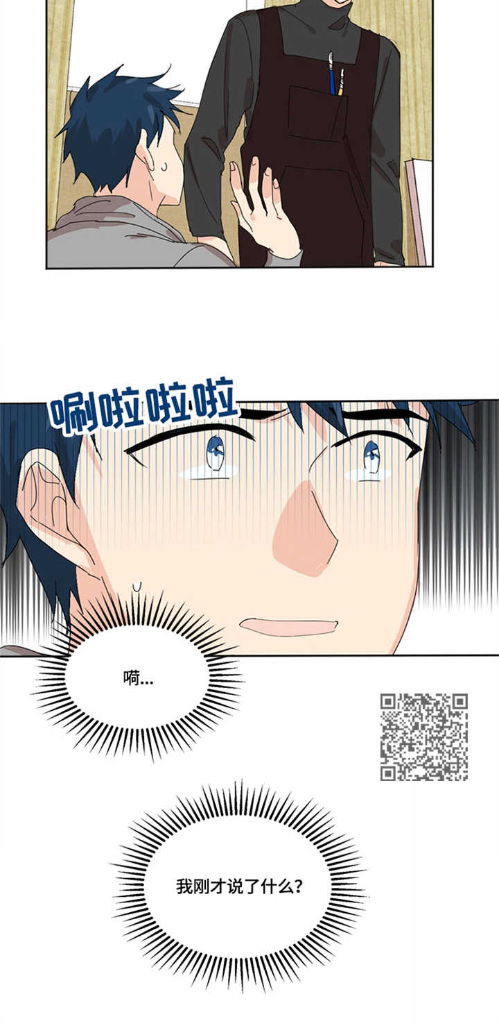 重生寻宝顶点漫画,第5章：直言直语5图