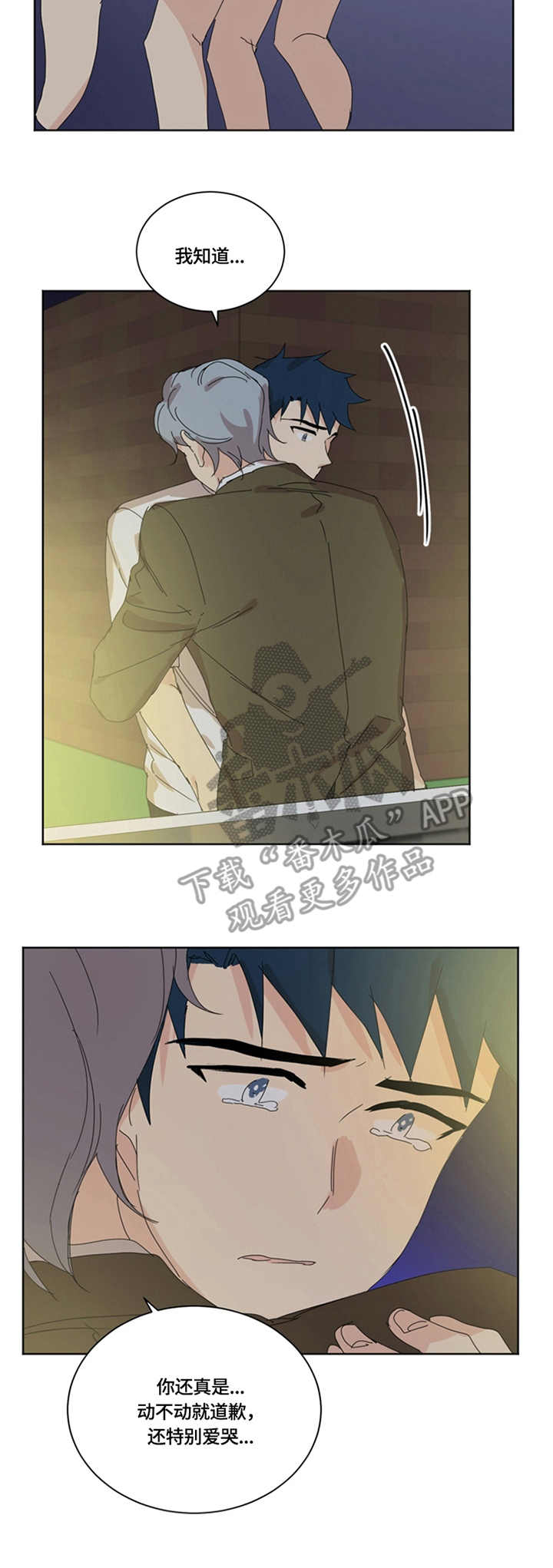 重生续缘电影解说漫画,第54章：爱哭4图