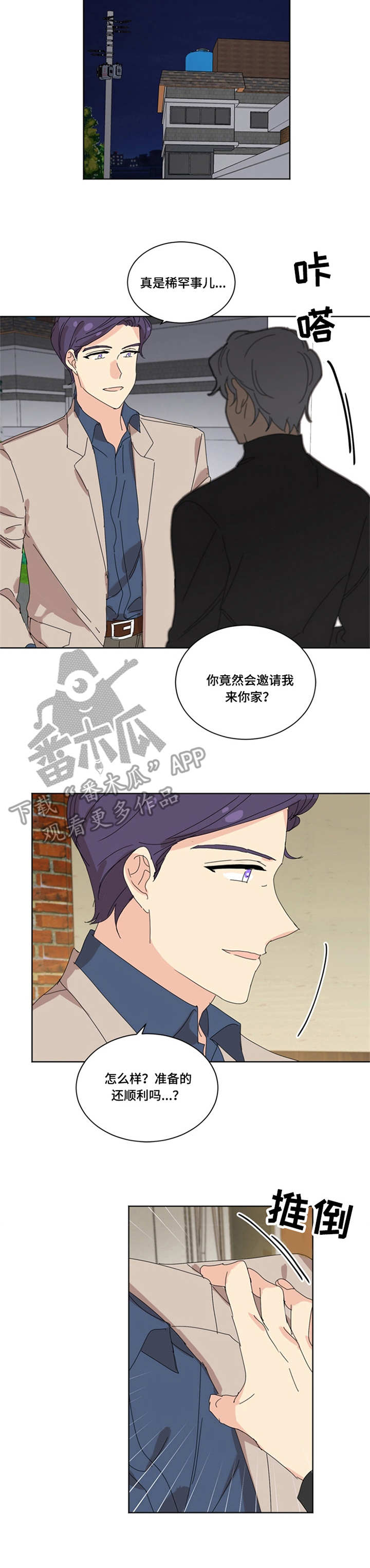 重生学校漫画,第31章：主动5图