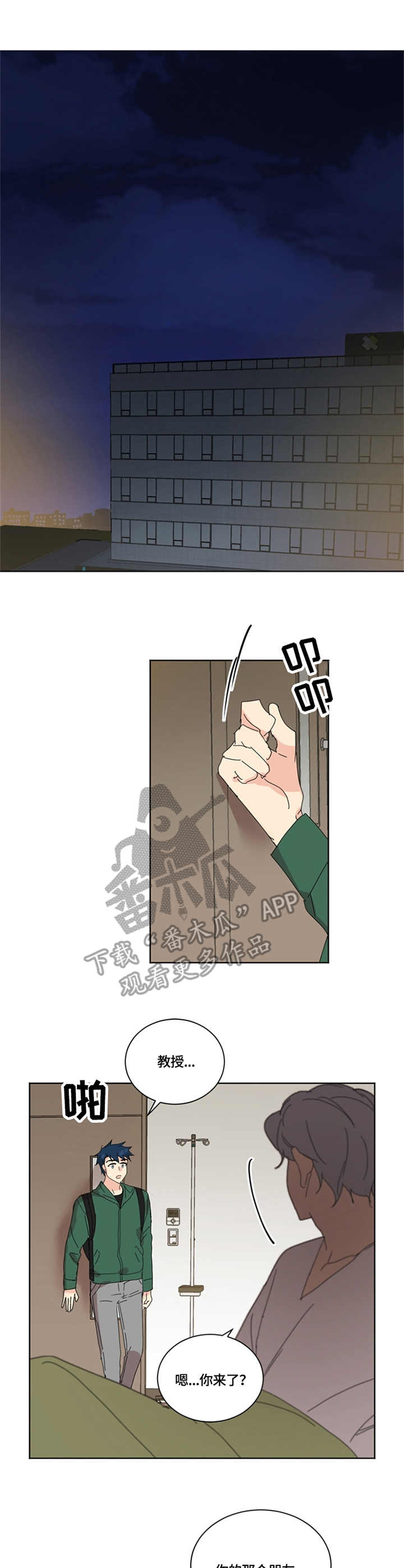 重生续前缘盛宠世子妃全文免费阅读漫画,第48章：起因1图