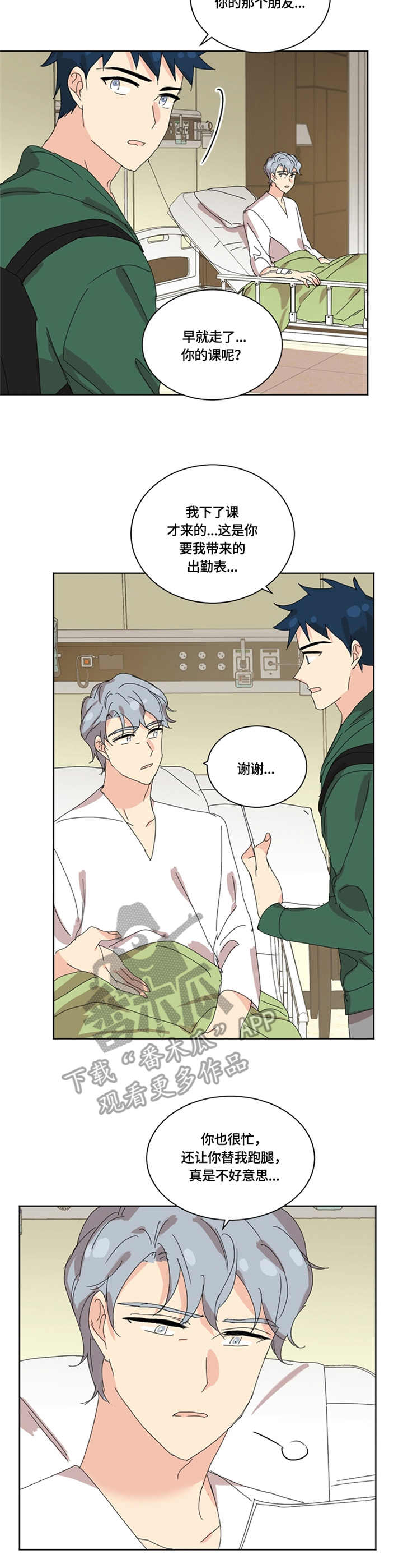 重生续前缘盛宠世子妃全文免费阅读漫画,第48章：起因2图