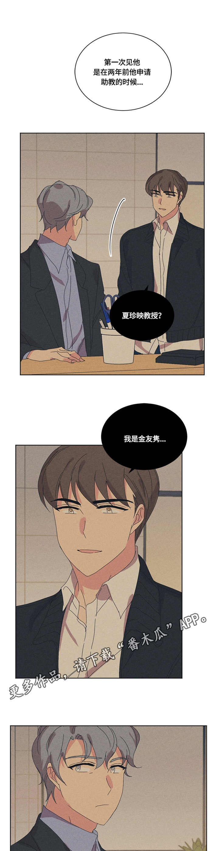 重生续前缘盛宠世子妃全文免费阅读漫画,第48章：起因5图