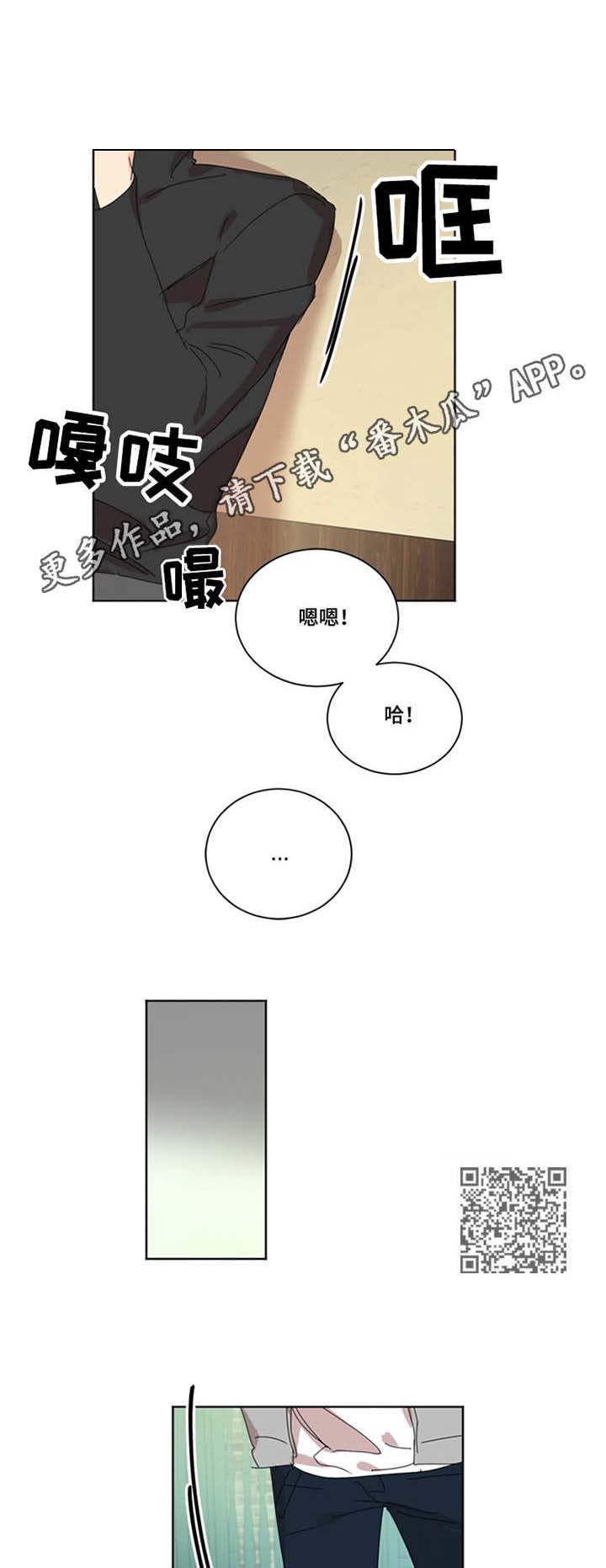 重生续缘小说漫画,第41章：握手5图
