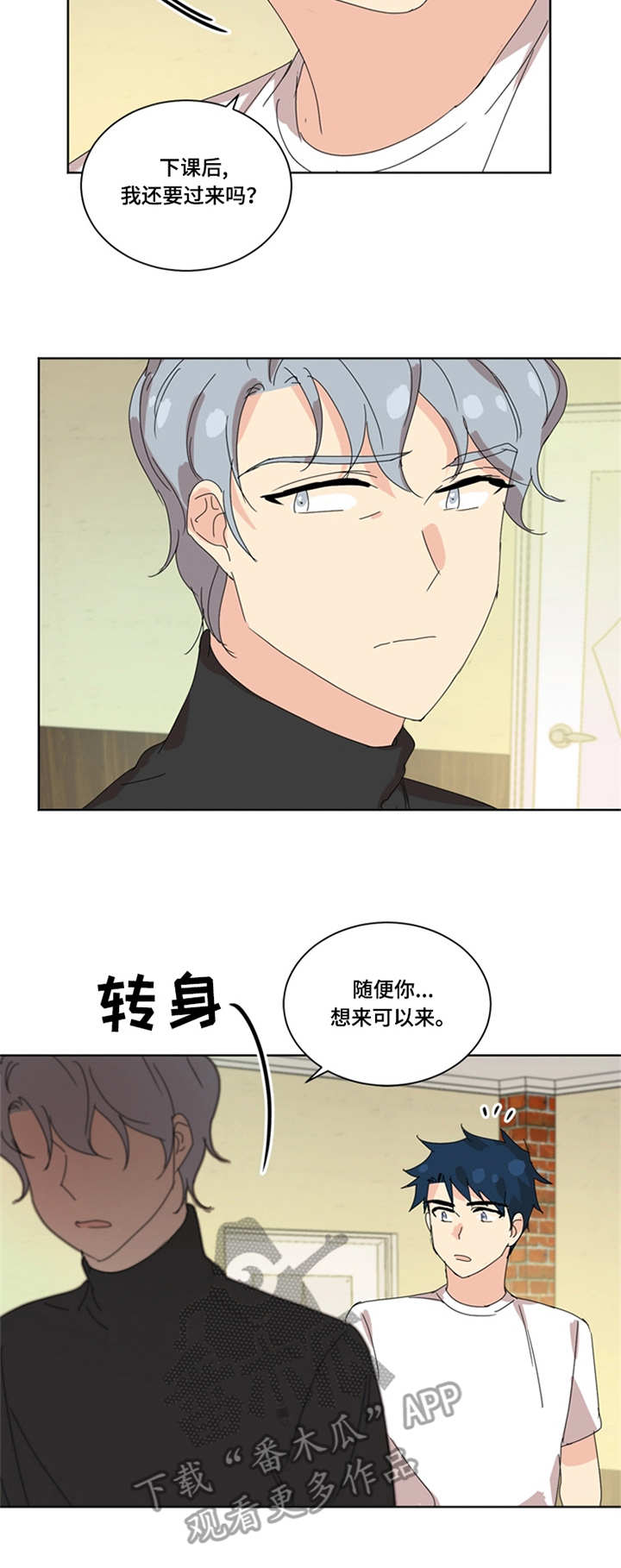 重生续缘小说漫画,第41章：握手3图