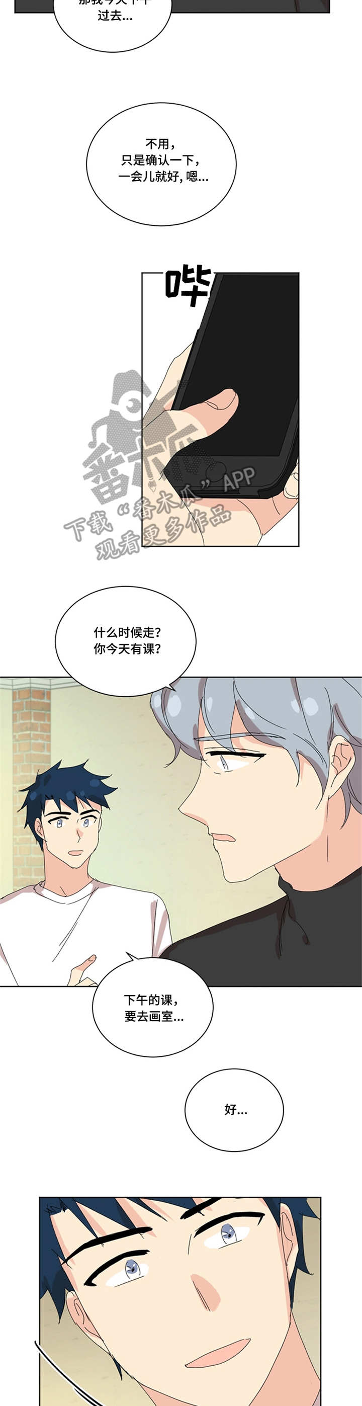 重生续缘小说漫画,第41章：握手2图