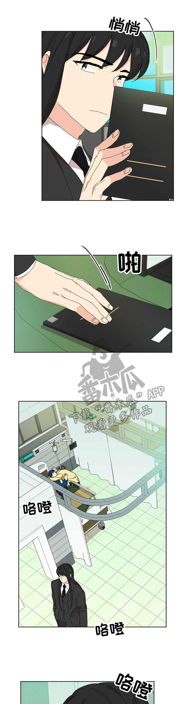 重生续姻缘txt漫画,第59章：缘（完结）3图