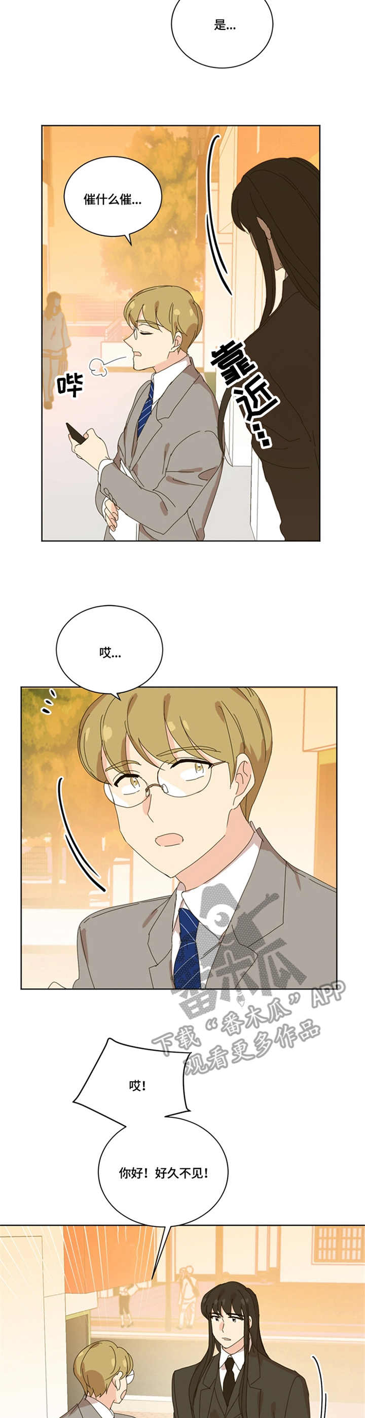 重生续姻缘txt漫画,第59章：缘（完结）5图