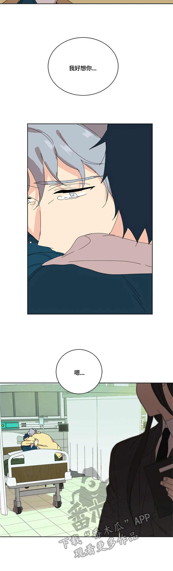 重生续姻缘txt漫画,第59章：缘（完结）2图