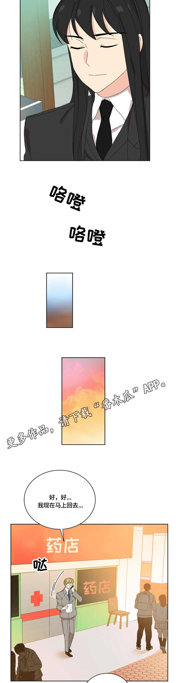 重生续姻缘txt漫画,第59章：缘（完结）4图
