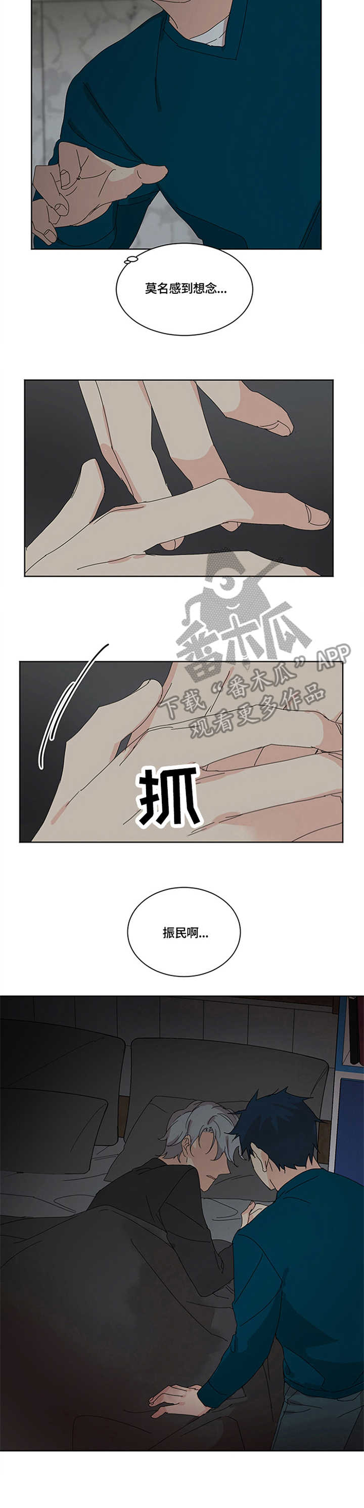 重生学霸开局激活至尊神豪系统叶秋沙雕动画漫画,第15章：小憩3图