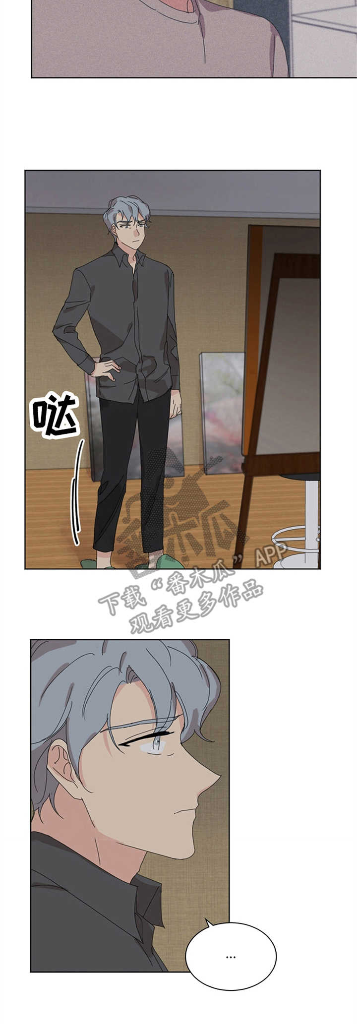 重生血色浪漫我是张然漫画,第25章：电话4图
