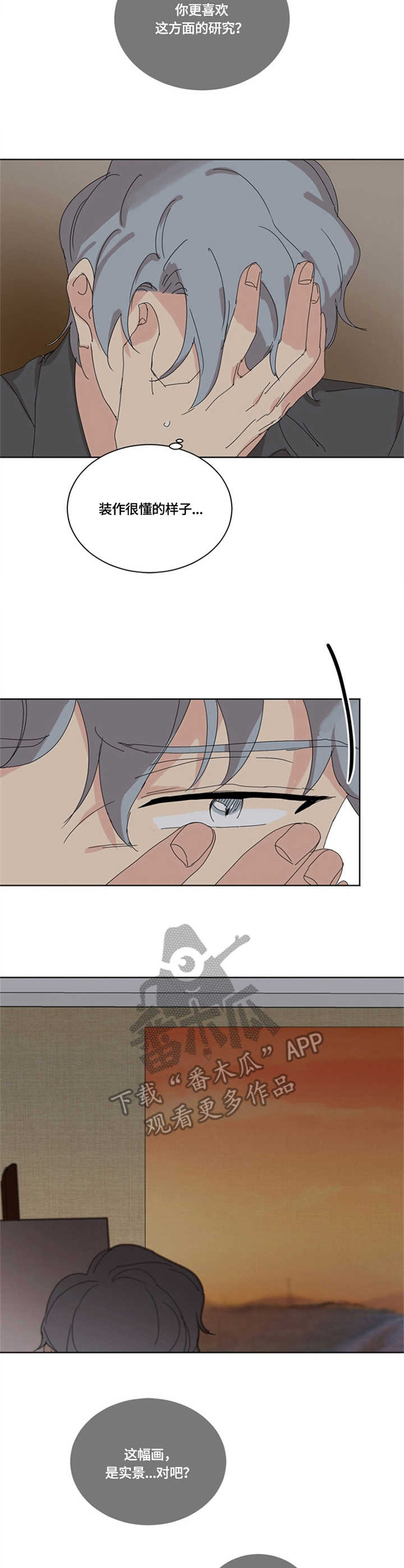 重生血色浪漫我是张然漫画,第25章：电话2图