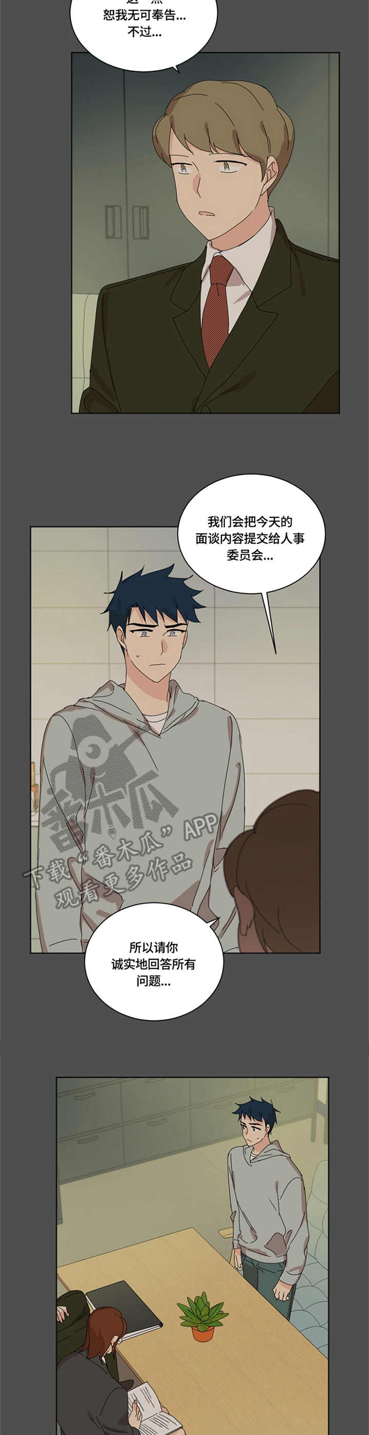 重生许灵均的小说漫画,第52章：拜访2图