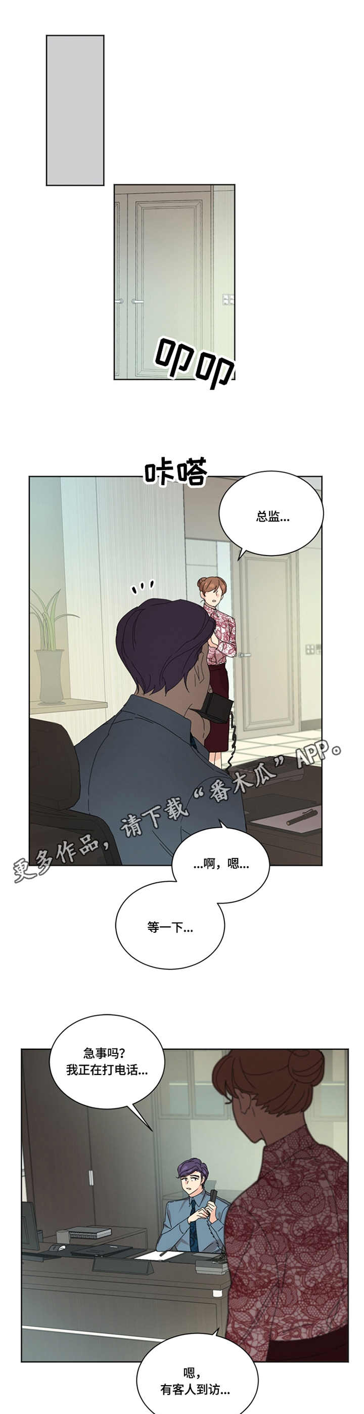 重生许灵均的小说漫画,第52章：拜访5图